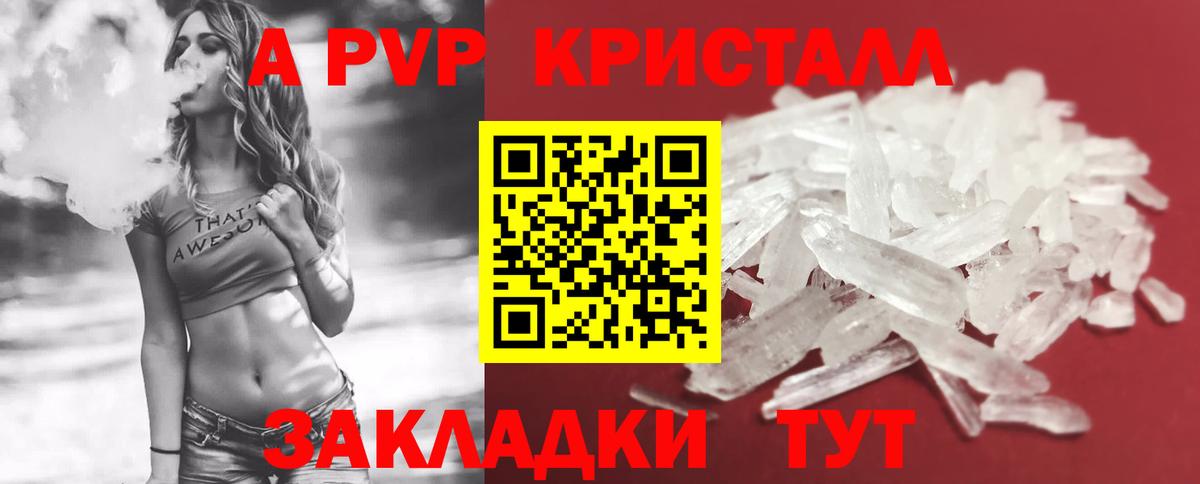 Alpha-PVP мука  Alpha PVP СК КРИС  Лянтор  Вход с VPN 