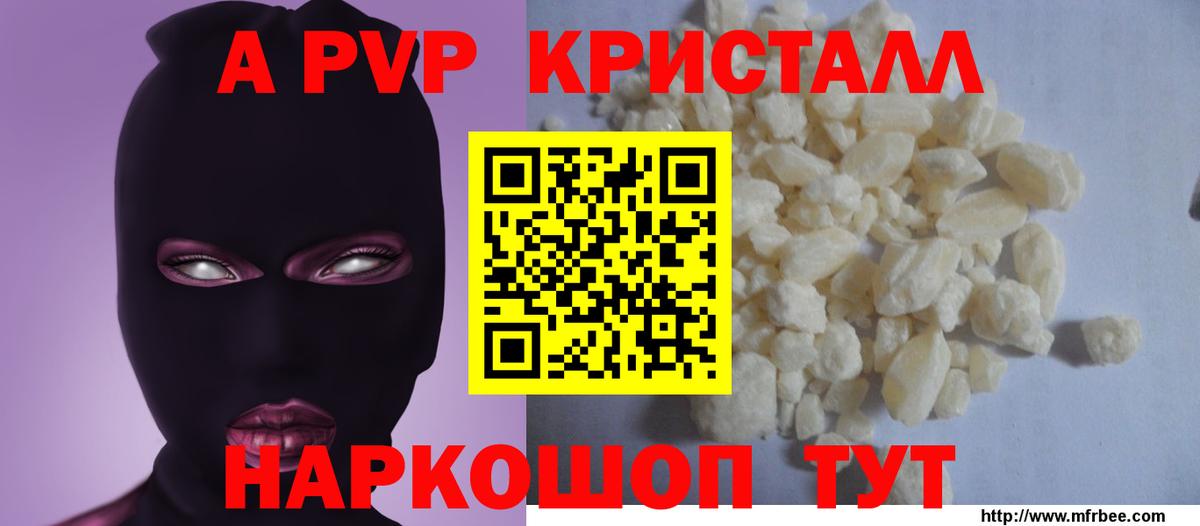 Alpha-PVP СК КРИС Лянтор