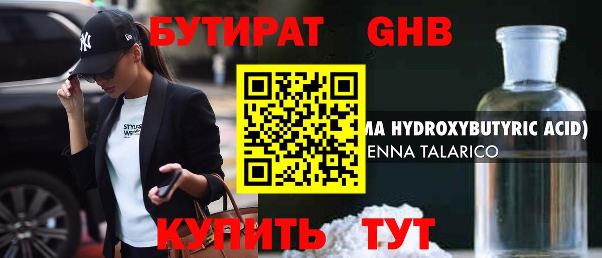 БУТИРАТ буратино  БУТИРАТ  Лянтор  Вход с VPN 