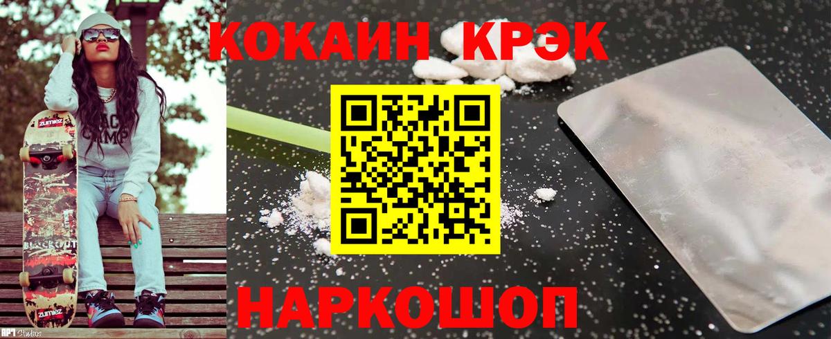 COCAIN Колумбийский  Кокаин  Лянтор  Вход с VPN 