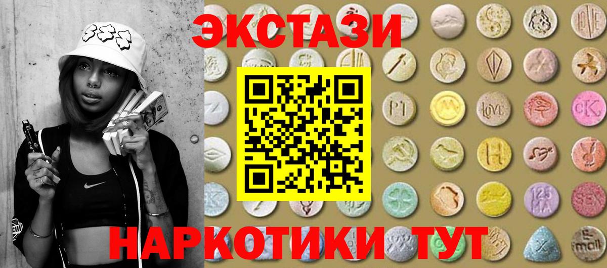 Ecstasy XTC Лянтор