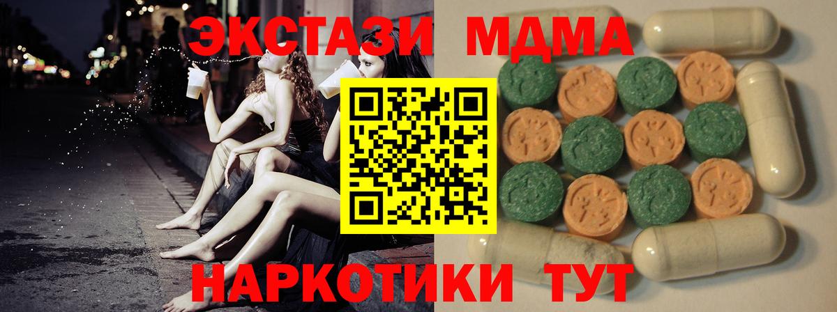 купить закладку  Экстази  сайты даркнета официальный сайт  Вход с VPN  Экстази MDMA  Лянтор  Экстази 99% 
