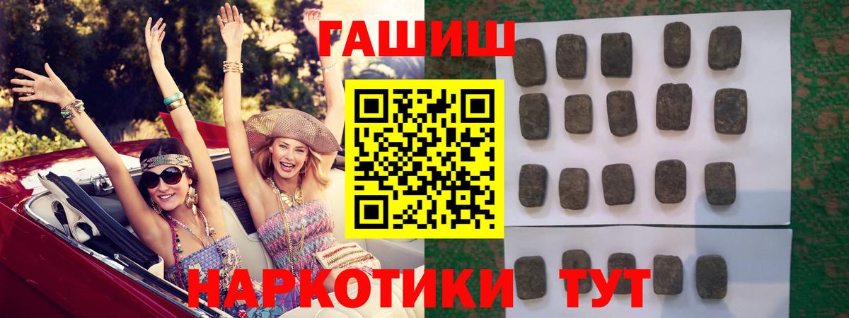 ГАШИШ ice o lator Лянтор