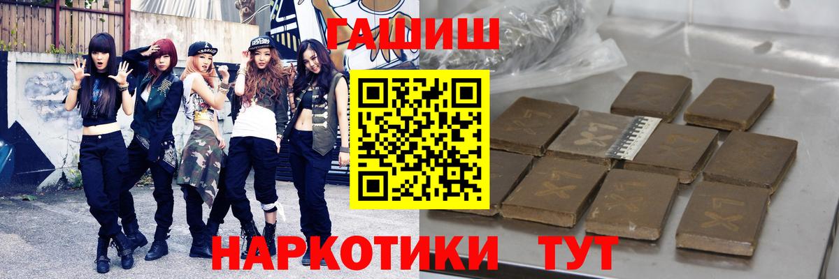 Лянтор  ГАШ 40% ТГК  Гашиш ice o lator  Вход с VPN 