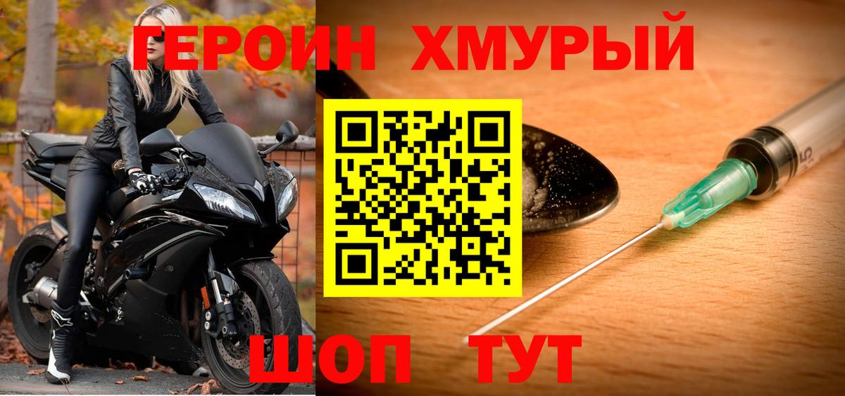 Лянтор  Героин гречка  ГЕРОИН  Вход с VPN 