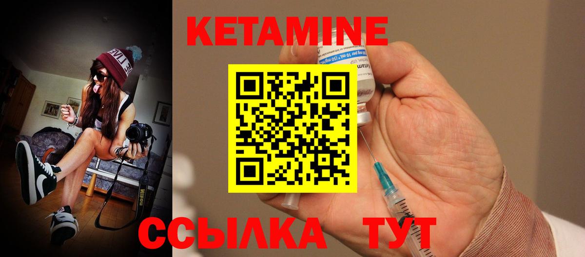 мега ссылки  КЕТАМИН VHQ  Вход с VPN  Кетамин VHQ  Лянтор 