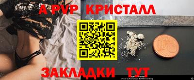 спайс Гусь-Хрустальный