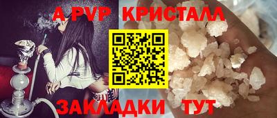 а пвп мука Гусиноозёрск
