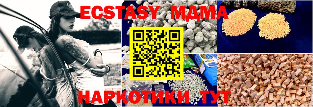 MDMA  МДМА Molly  Лянтор  Вход с VPN  МДМА crystal 