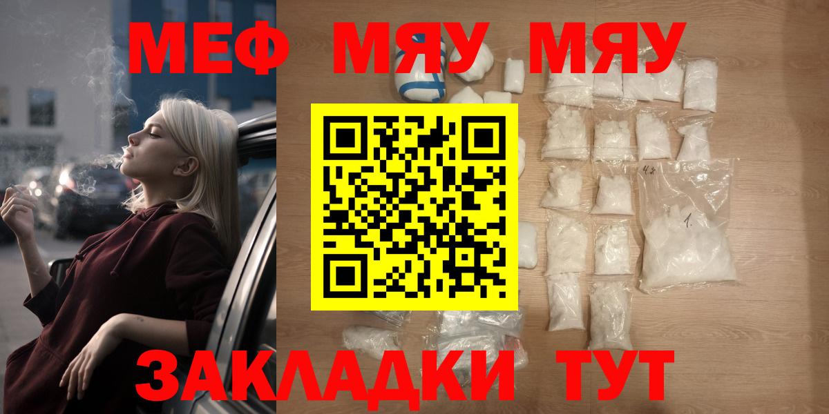 Лянтор  Мефедрон  Вход с VPN  МЯУ-МЯУ мяу мяу  Мефедрон мяу мяу 