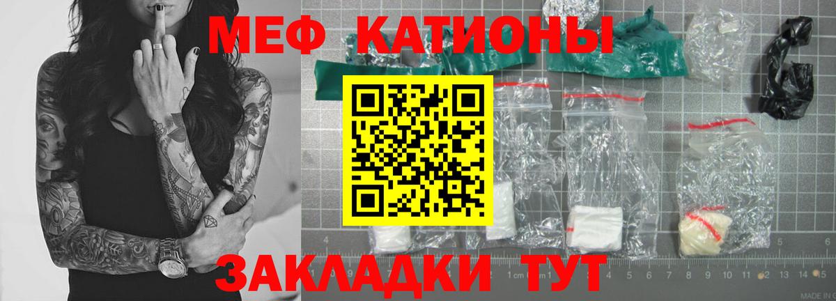 Меф мяу мяу мука Лянтор