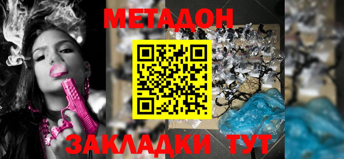 МЕТАДОН methadone Лянтор