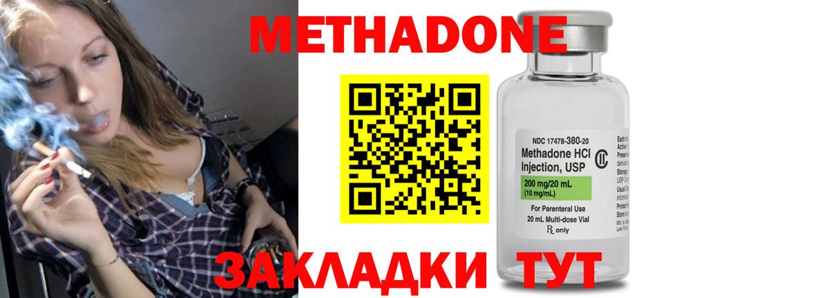 Метадон VHQ  Метадон methadone  Вход с VPN  Лянтор 