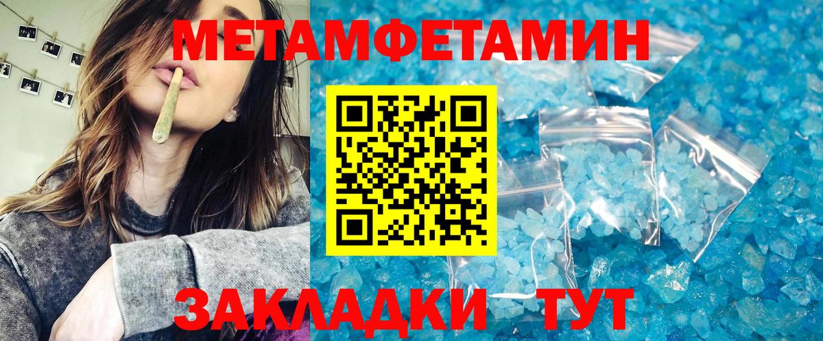 Метамфетамин Декстрометамфетамин 99.9% Лянтор