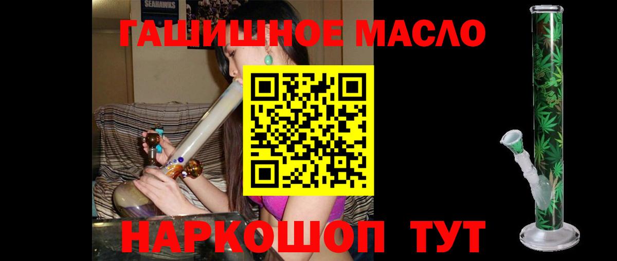 Лянтор  где продают   Вход с VPN  Дистиллят ТГК THC oil 