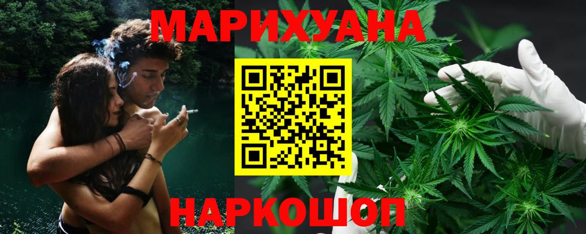 Бошки марихуана LSD WEED  Бошки Шишки AK-47  Каннабис AK-47  Конопля семена  Лянтор  Вход с VPN 